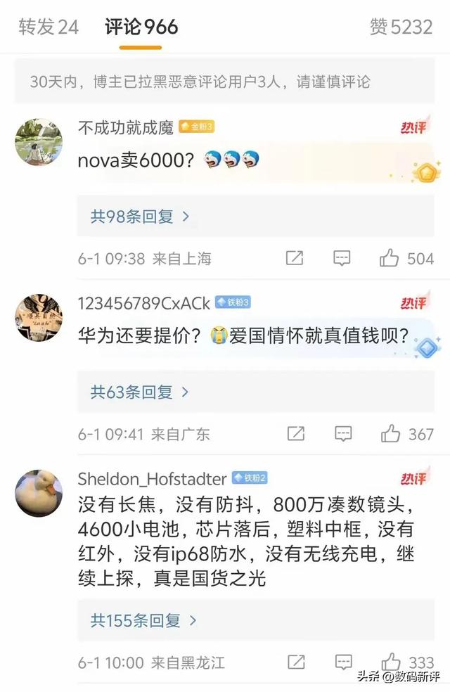 华为Nova13下月见！和新平板一起来！顶配六千可以接受吗  第3张