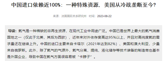 美国储量最多的这种物质，中国却95%都要靠进口，如何才能破局？  第2张