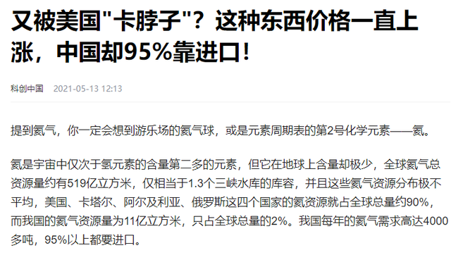 美国储量最多的这种物质，中国却95%都要靠进口，如何才能破局？  第6张