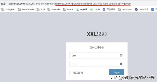 终级解决方案单点登录-xxlSso  第2张