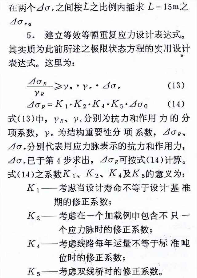 行万里路 建造万里桥(十七)我们桥梁装备创新巡回(12)文章／黄耀怡  第30张