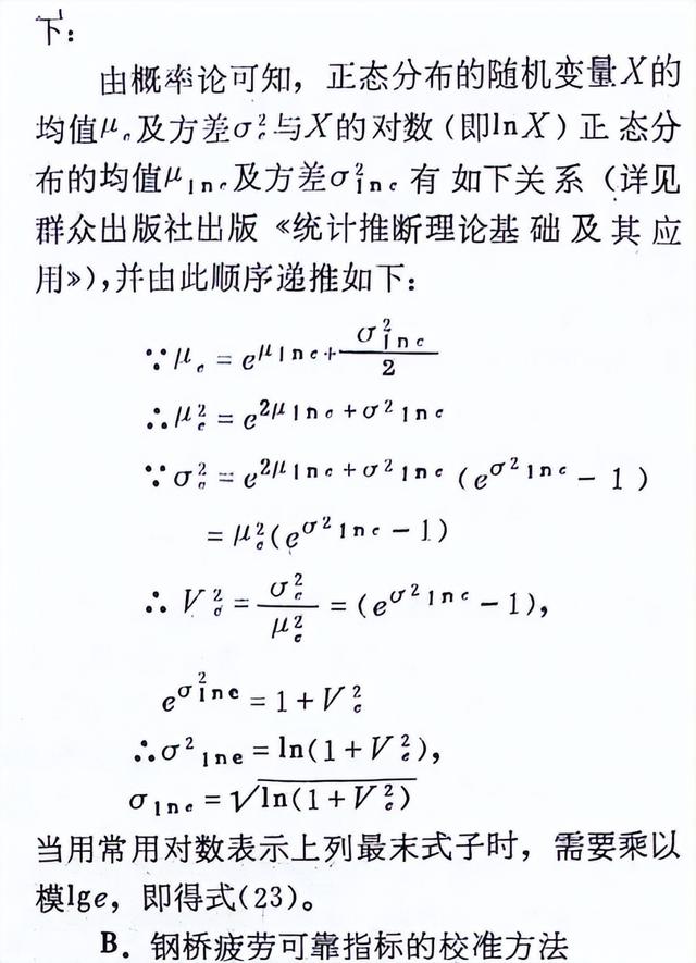 行万里路 建造万里桥(十七)我们桥梁装备创新巡回(12)文章／黄耀怡  第40张