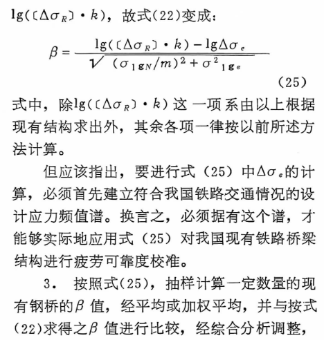 行万里路 建造万里桥(十七)我们桥梁装备创新巡回(12)文章／黄耀怡  第42张