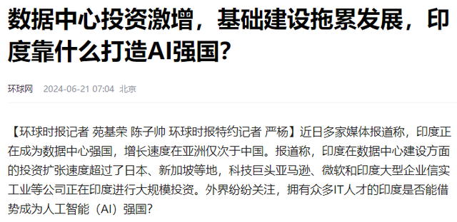 英国媒体：美国大力推动，印度准备在一个领域“全面赶超”中国。  第2张