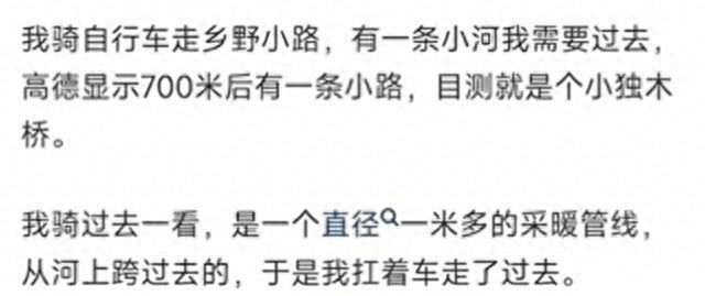 高德地图这么多差评，咋还有这么多人用？评论太真实，笑得肚子疼  第1张