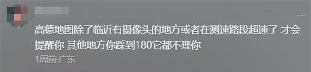 高德地图这么多差评，咋还有这么多人用？评论太真实，笑得肚子疼  第3张