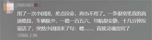 高德地图这么多差评，咋还有这么多人用？评论太真实，笑得肚子疼  第9张