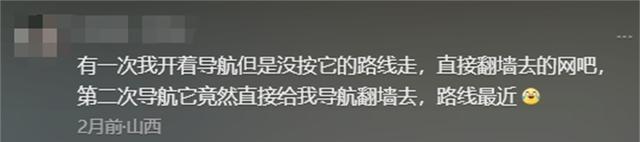 高德地图这么多差评，咋还有这么多人用？评论太真实，笑得肚子疼  第15张