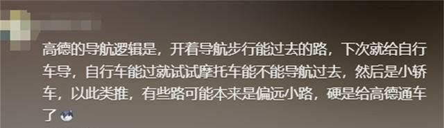 高德地图这么多差评，咋还有这么多人用？评论太真实，笑得肚子疼  第17张