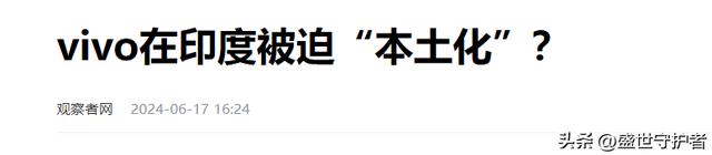 印度塔塔集团收购了vivo印度公司51%的股份，谈判已经到了后期。  第4张