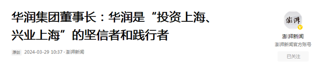 中国最神秘的四大财团，资产个个都超万亿，其中背景更令你想不到  第15张