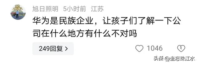 华为摊上事？常州父母爆料华为初中试卷题目！本地回应正在调查中  第3张