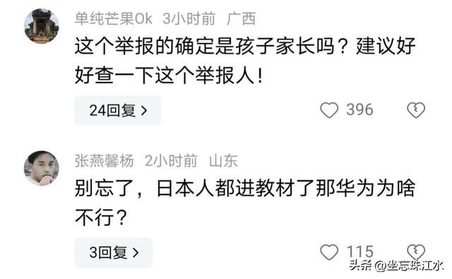 华为摊上事？常州父母爆料华为初中试卷题目！本地回应正在调查中  第4张