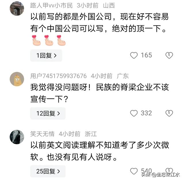 华为摊上事？常州父母爆料华为初中试卷题目！本地回应正在调查中  第5张