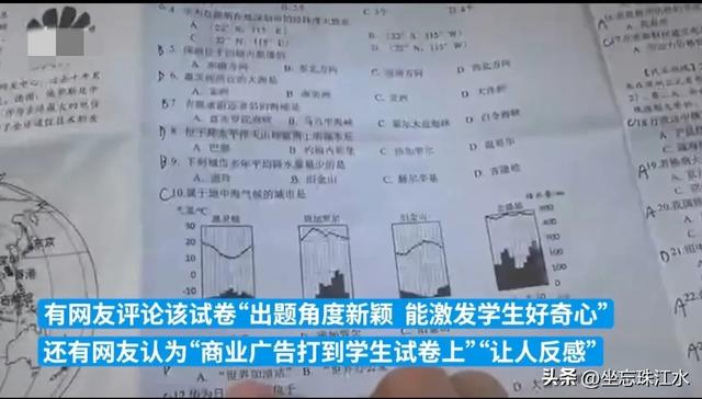 华为摊上事？常州父母爆料华为初中试卷题目！本地回应正在调查中  第11张