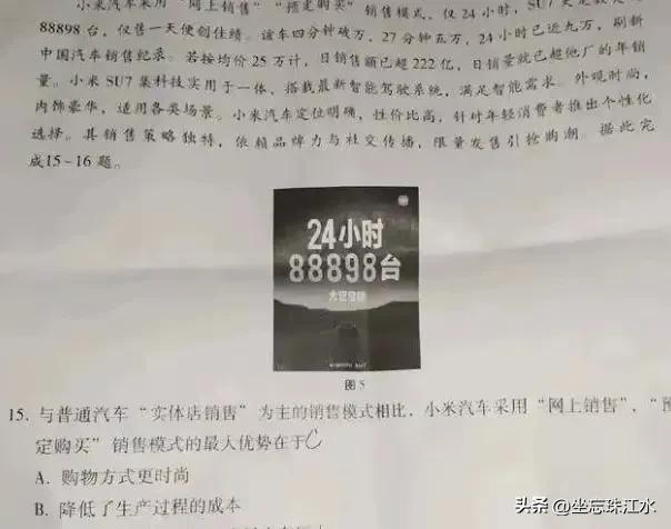 华为摊上事？常州父母爆料华为初中试卷题目！本地回应正在调查中  第10张