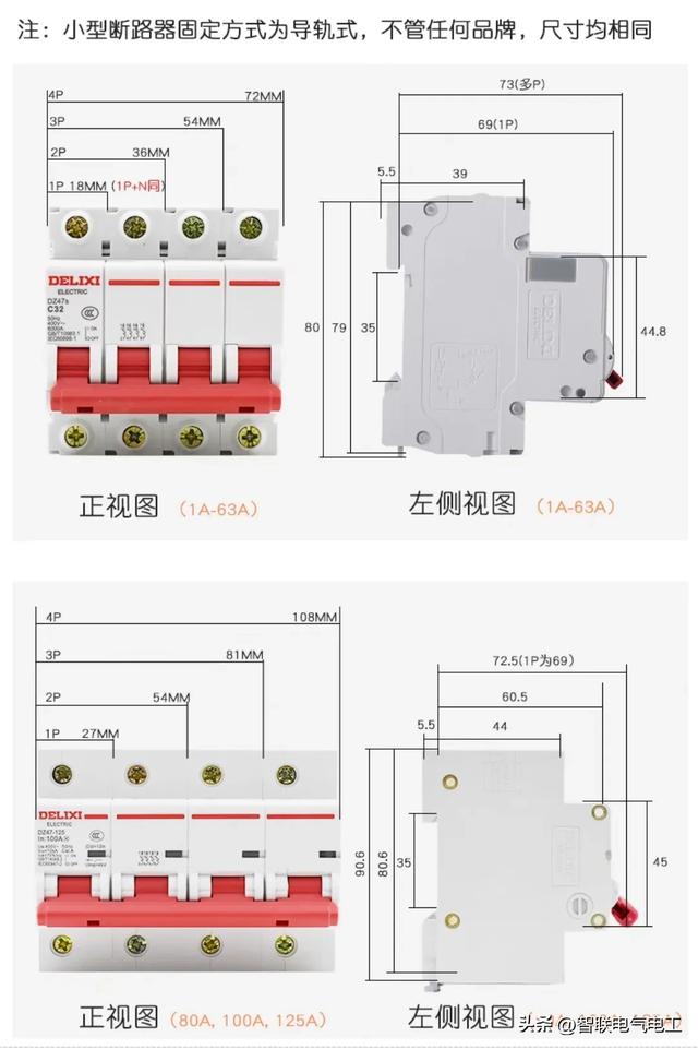 电工必须掌握的电气元件-空气开关，也是用到最多的一种元件  第3张