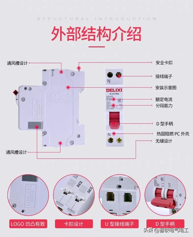 电工必须掌握的电气元件-空气开关，也是用到最多的一种元件  第2张