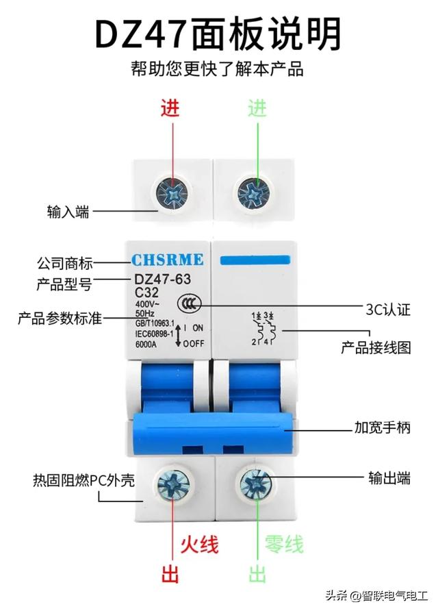 电工必须掌握的电气元件-空气开关，也是用到最多的一种元件  第6张