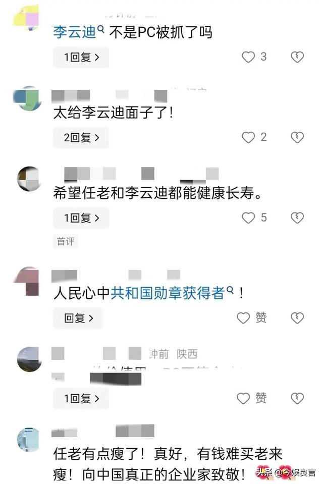 任正非和李云迪出现在东莞松山湖，任正非又瘦又老，李云迪的风采不再像李云迪。  第9张