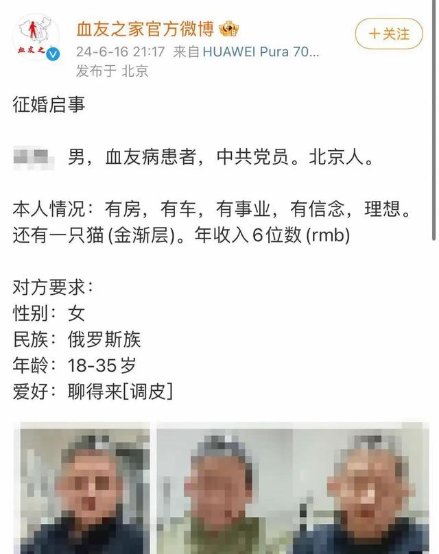 《爱心捐款“跑偏”记：从救助到合唱团的荒诞之旅》  第3张