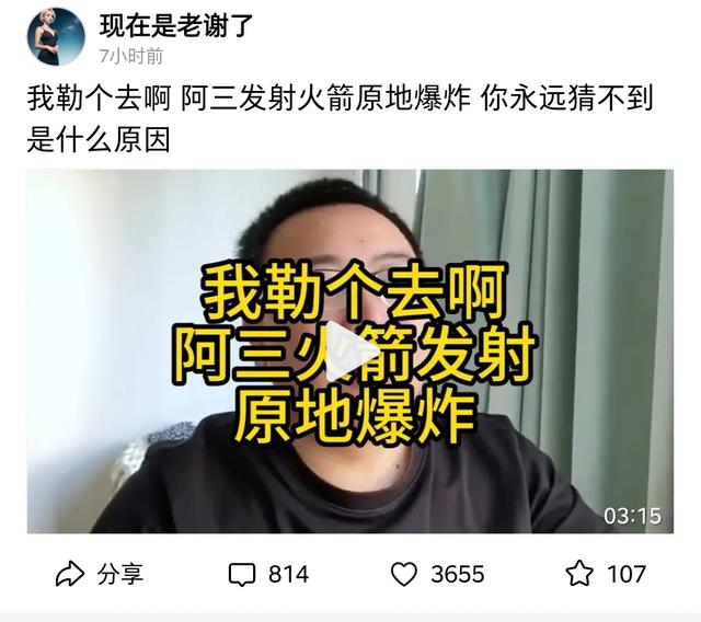 是不是印度火箭爆炸了？ 一个信息污染的例子  第3张