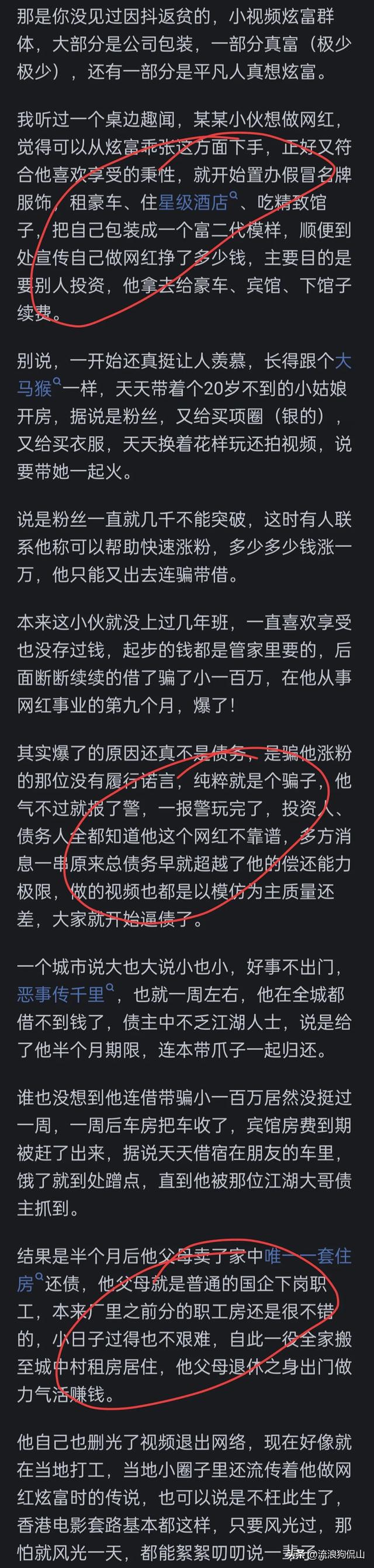 在抖音上哪来这么多有钱人？每个人都很富有？看到网友的评论，我明白了。  第5张