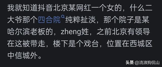 在抖音上哪来这么多有钱人？每个人都很富有？看到网友的评论，我明白了。  第6张