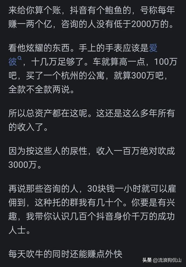 在抖音上哪来这么多有钱人？每个人都很富有？看到网友的评论，我明白了。  第11张