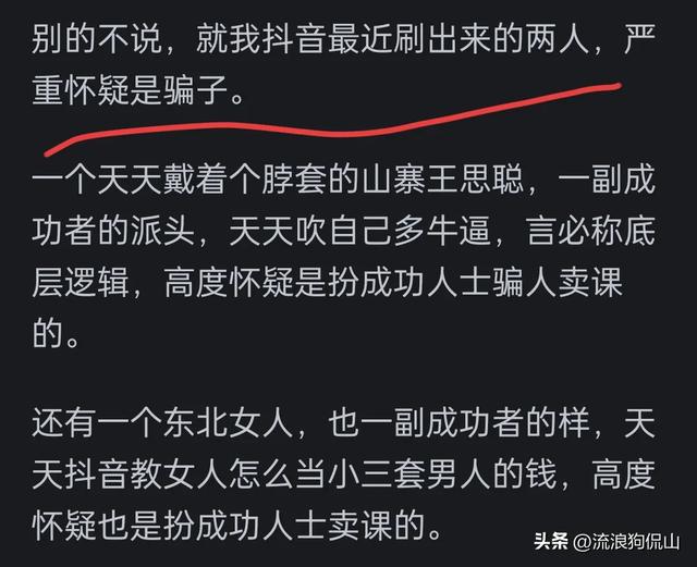 在抖音上哪来这么多有钱人？每个人都很富有？看到网友的评论，我明白了。  第10张