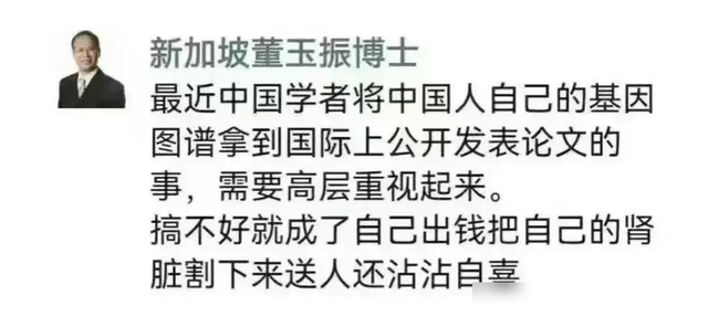 复旦赶在禁止遗传资源外流法规生效前，在英国发布中国人基因图谱  第2张