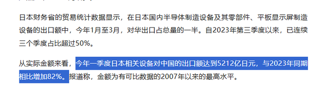 事情逆转了？荷兰ASML公司成了“炮灰”，日本媒体：光刻机出口暴涨82%  第3张