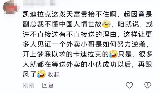 扎心了！凯迪拉克接不住泼天富贵，竟是副总裁不懂中国人情世故？  第5张