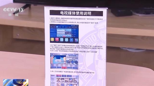 操作11步才能看？这种治理酒店电视“乱象”  第2张