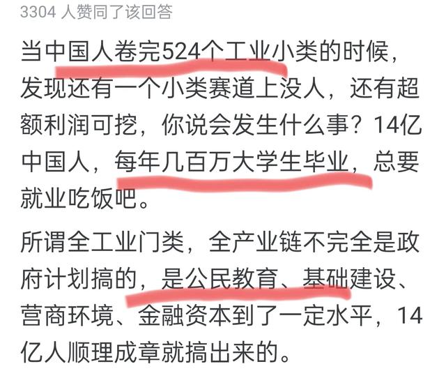 为什么完整工业体系对一个国家如此重要？网友分享让我受益匪浅！  第3张