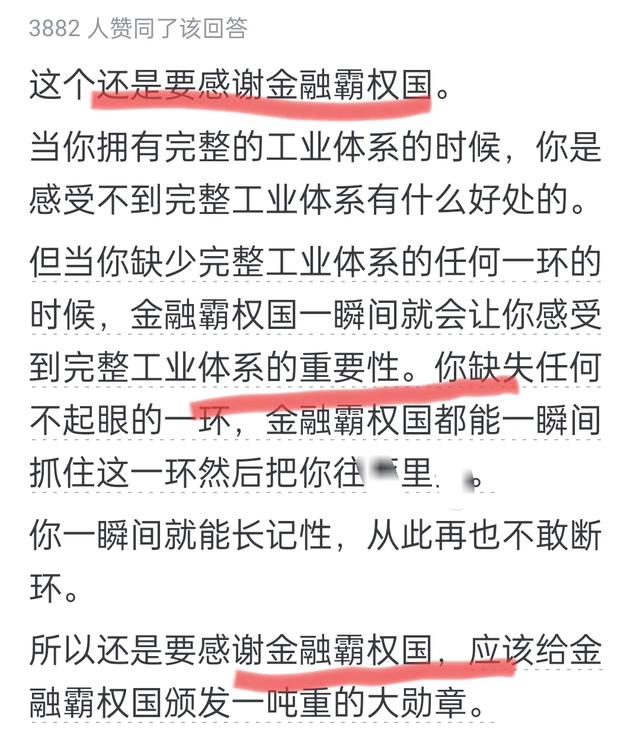 为什么完整工业体系对一个国家如此重要？网友分享让我受益匪浅！  第4张