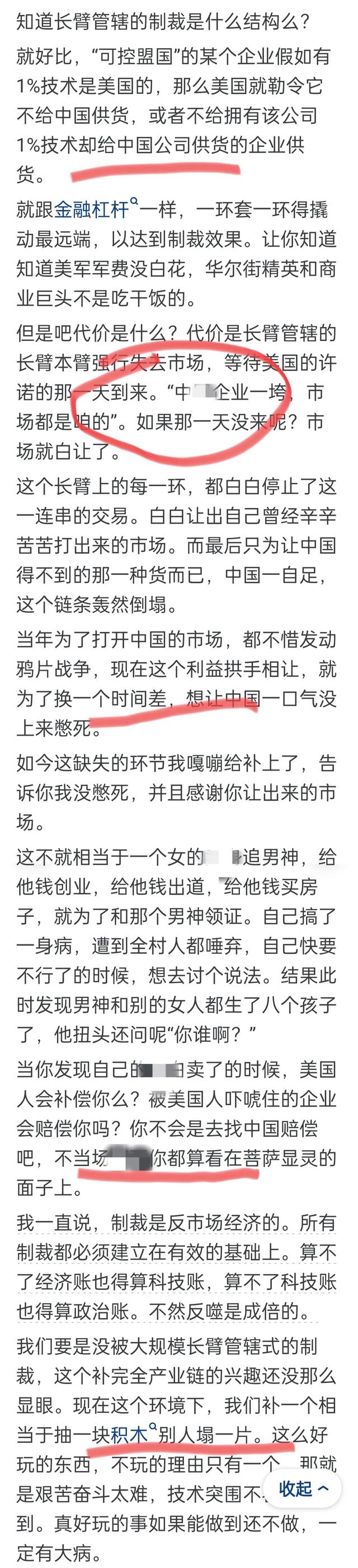 为什么完整工业体系对一个国家如此重要？网友分享让我受益匪浅！  第7张