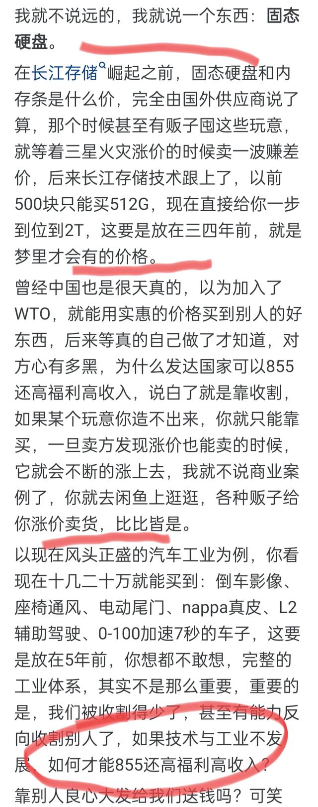 为什么完整工业体系对一个国家如此重要？网友分享让我受益匪浅！  第6张