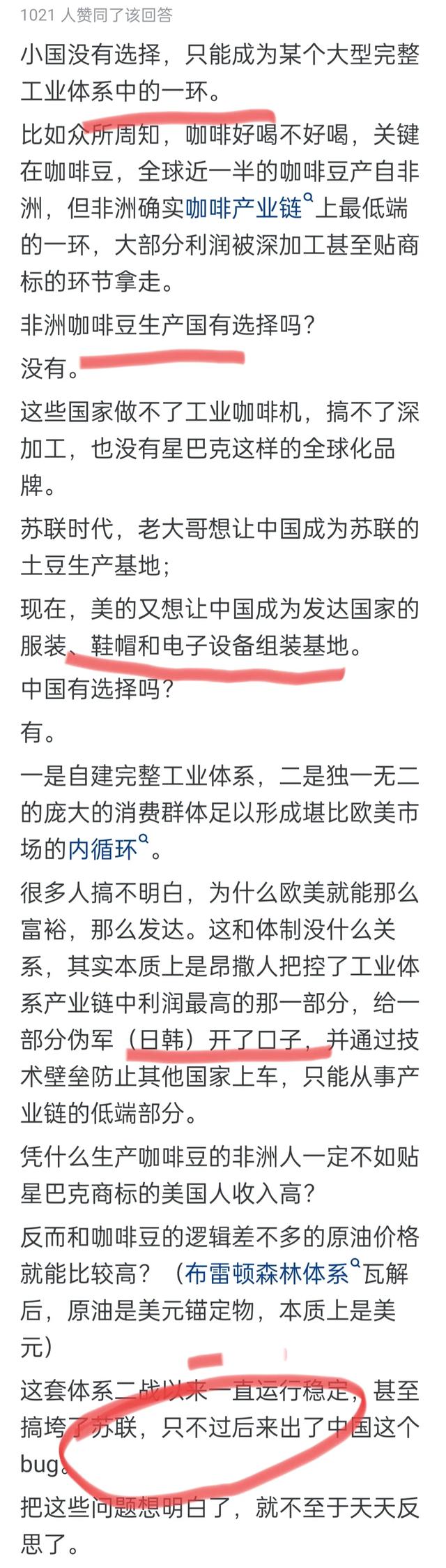 为什么完整工业体系对一个国家如此重要？网友分享让我受益匪浅！  第9张