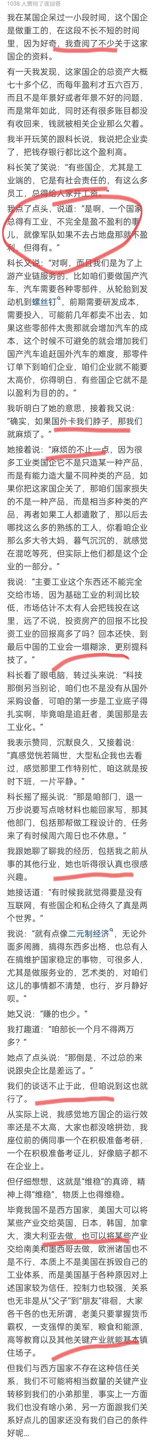 为什么完整工业体系对一个国家如此重要？网友分享让我受益匪浅！  第10张