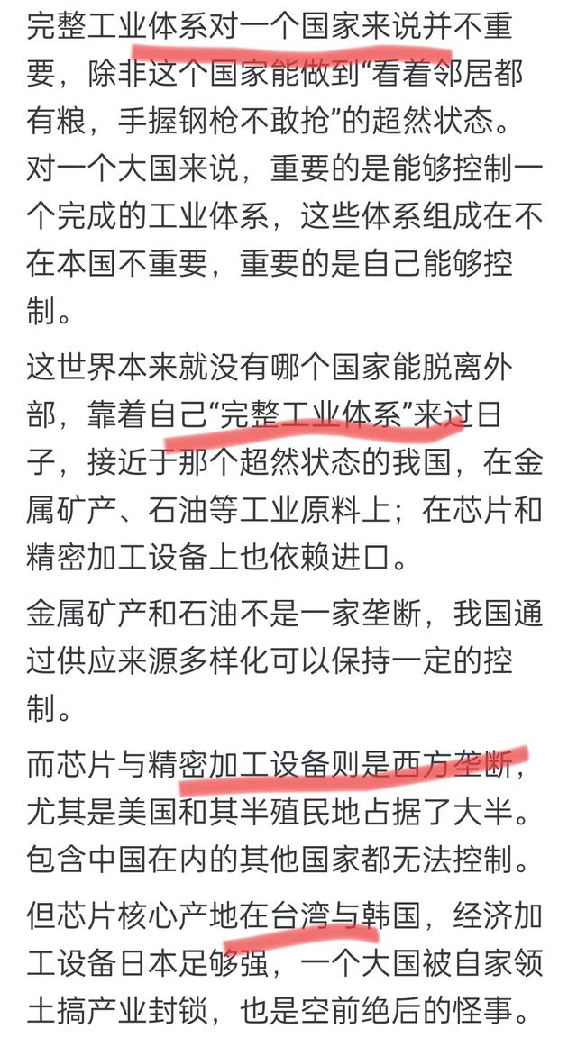 为什么完整工业体系对一个国家如此重要？网友分享让我受益匪浅！  第12张