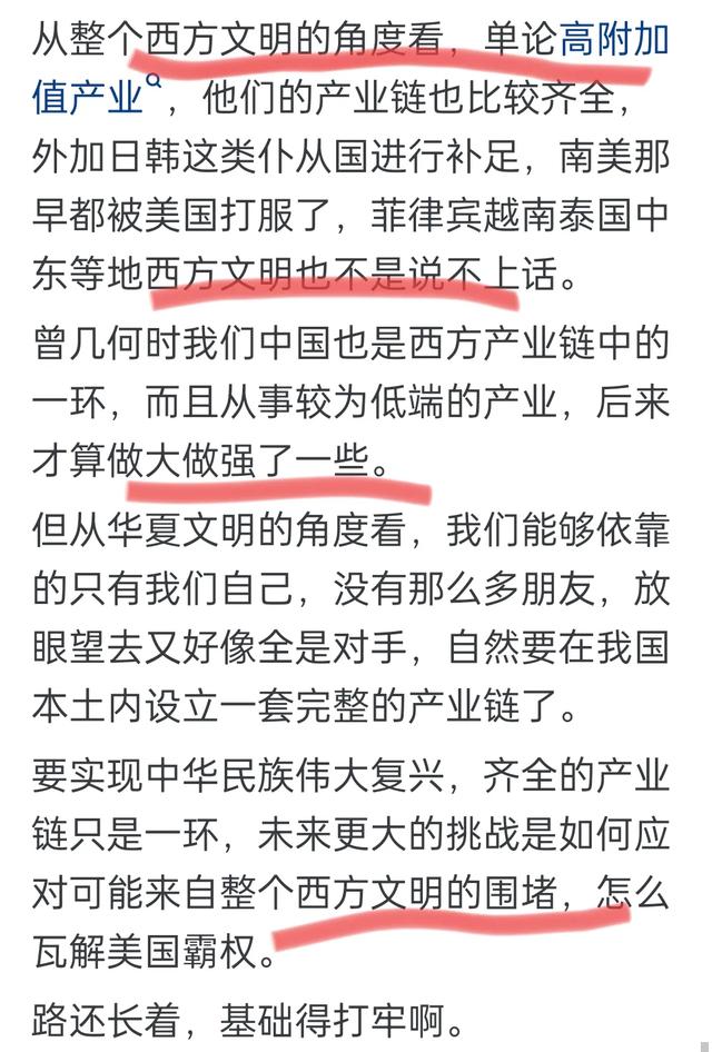 为什么完整工业体系对一个国家如此重要？网友分享让我受益匪浅！  第11张