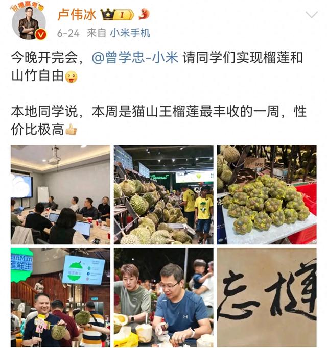 卢伟冰马来西亚开会，高管使用苹果电脑！米粉评论:为啥不用小米  第1张