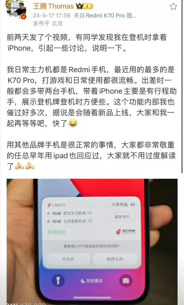 卢伟冰马来西亚开会，高管使用苹果电脑！米粉评论:为啥不用小米  第6张