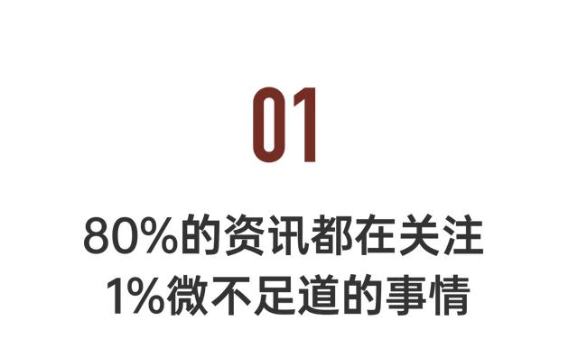 硅谷顶级投资者：未来大势，80%的投资者走错了方向。  第3张