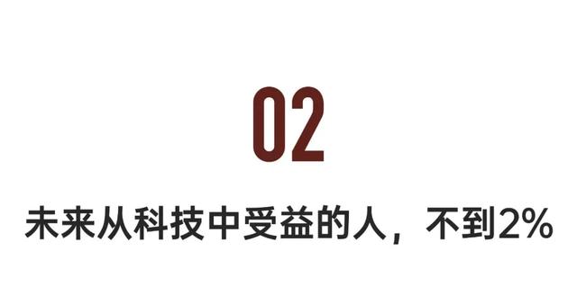 硅谷顶级投资者：未来大势，80%的投资者走错了方向。  第11张