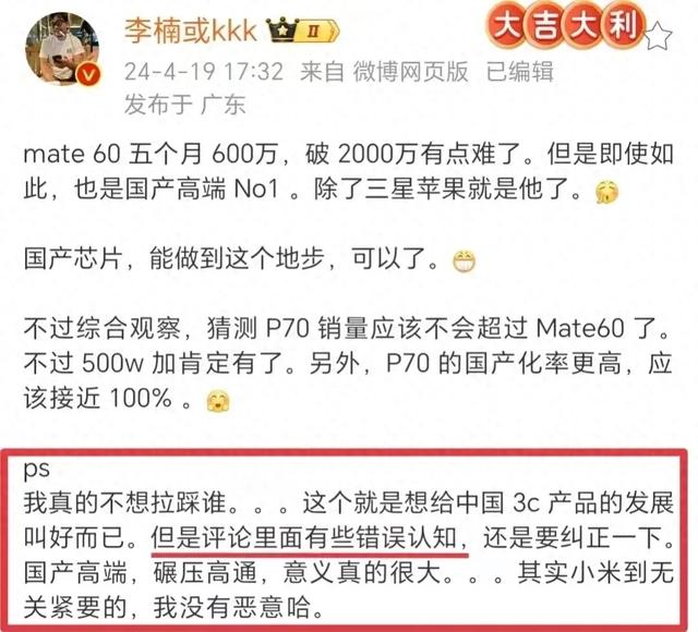 太对了！华为不跪，所以不贵！这次P70又给国产长脸了！  第1张