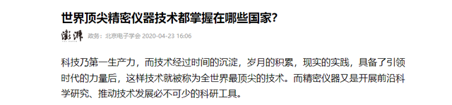 比芯片更难！美日全部垄断，中国企业连假版都造不出来！  第12张