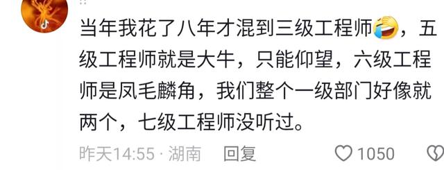 余承东:我是华为第1个6级 7级工程师 代表华为第1个最高级别工程师  第6张