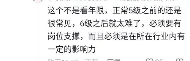 余承东:我是华为第1个6级 7级工程师 代表华为第1个最高级别工程师  第5张